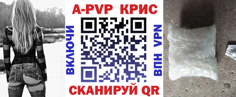 Alpha PVP СК КРИС  купить закладку  Володарск 