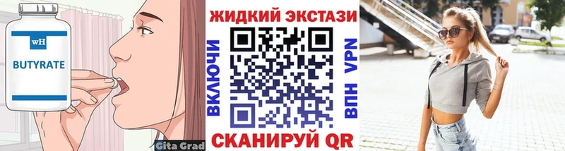 omg ссылки  Володарск  БУТИРАТ BDO 
