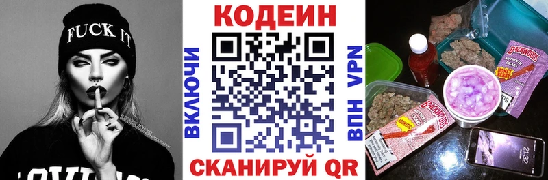 OMG ONION  Володарск  Кодеиновый сироп Lean Purple Drank  хочу  