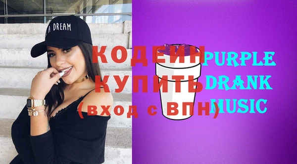 мяу мяу кристалл Белокуриха