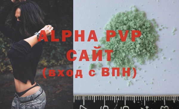 мяу мяу кристалл Белокуриха
