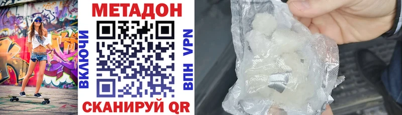 ссылка на мегу как войти  цены наркотик  Володарск  Метадон VHQ 