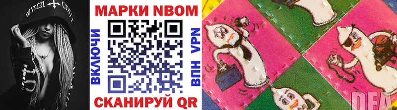 Марки NBOMe 1500мкг Володарск